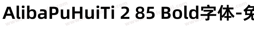 AlibaPuHuiTi 2 85 Bold字体字体转换